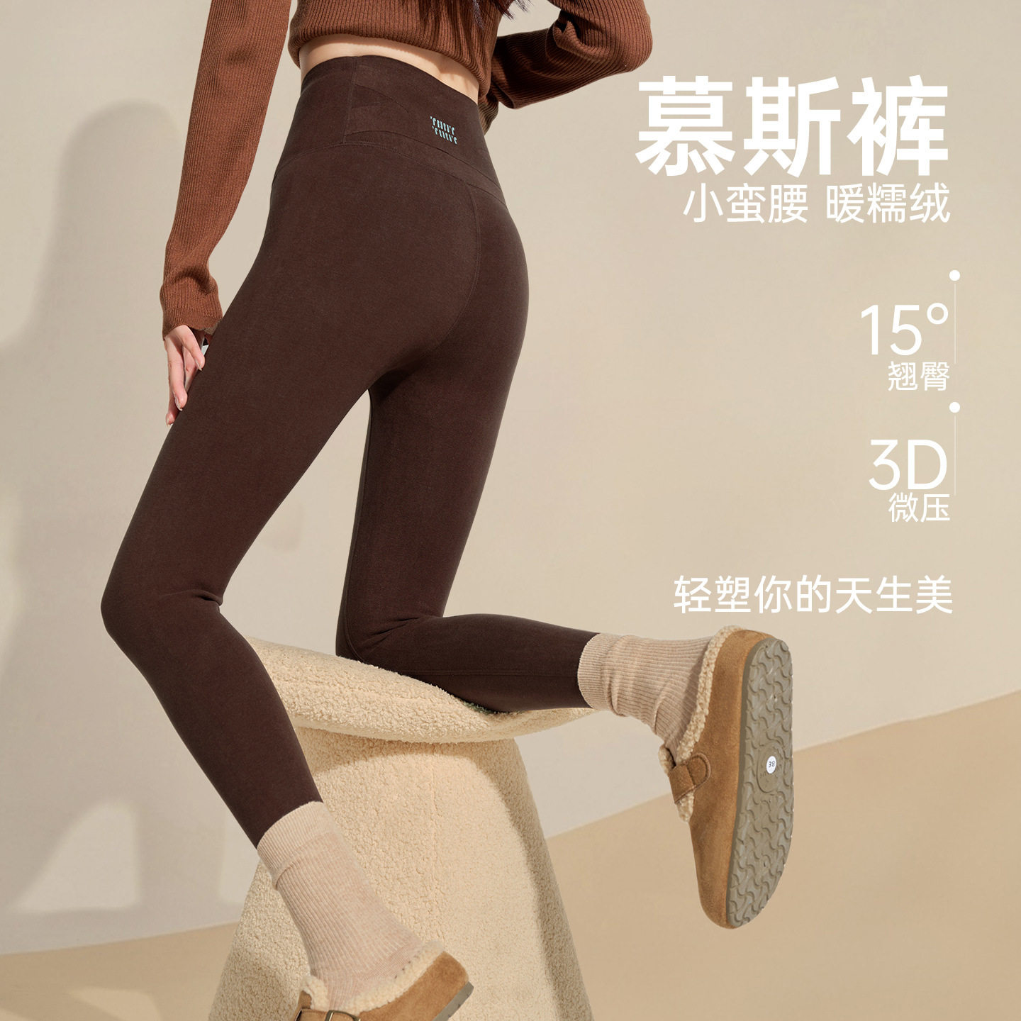 小蛮腰腈纶秋冬打底裤弹力