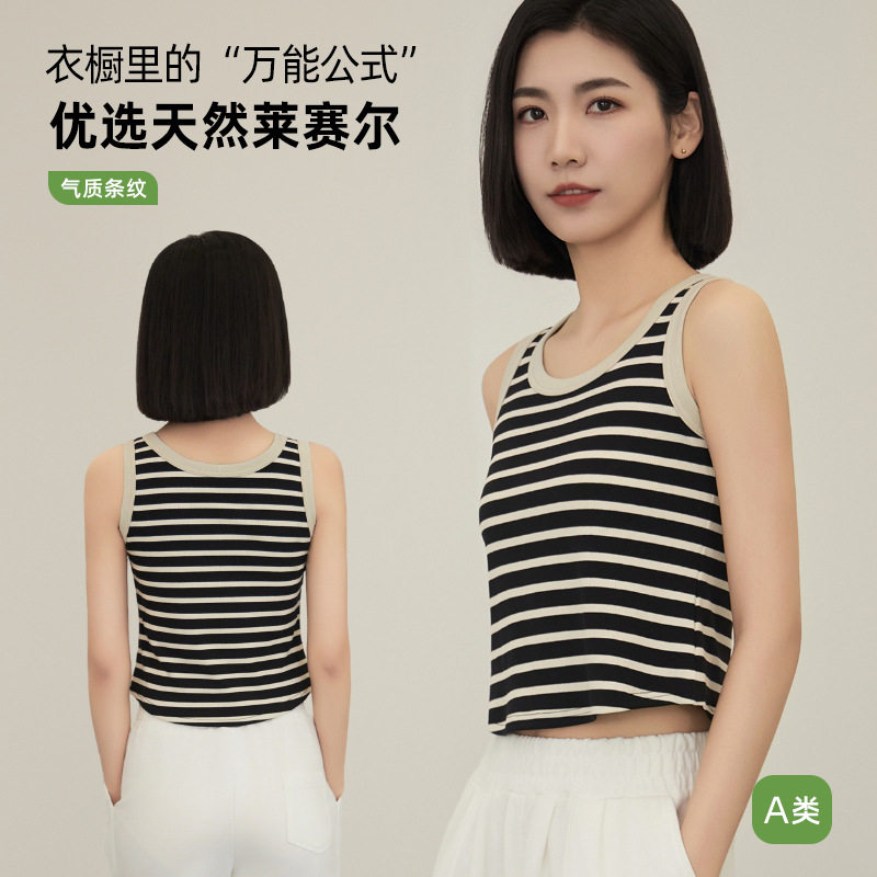 夏季女士条纹吊带背心抗菌