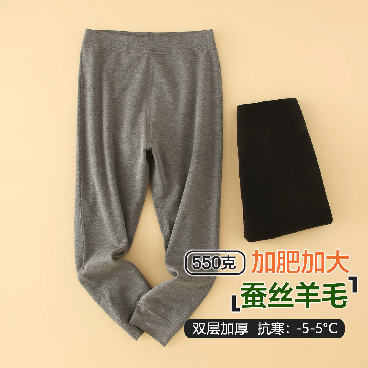 蚕丝儿童保暖裤加大加肥双层