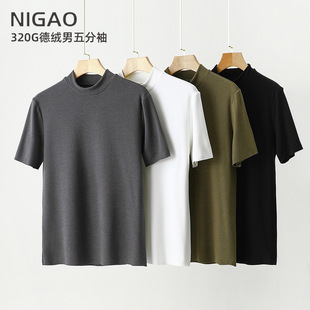 NG秋冬季保暖内衣真德绒针织打底衫男士半高领五分袖肌底衣