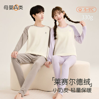 青少年秋衣秋裤套装男高中生保暖