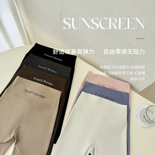 夏季新高腰收腹冰椰面膜裤