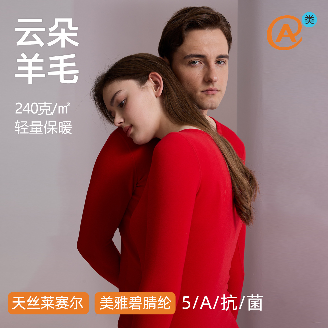 保暖内衣套装秋冬美秋衣套装