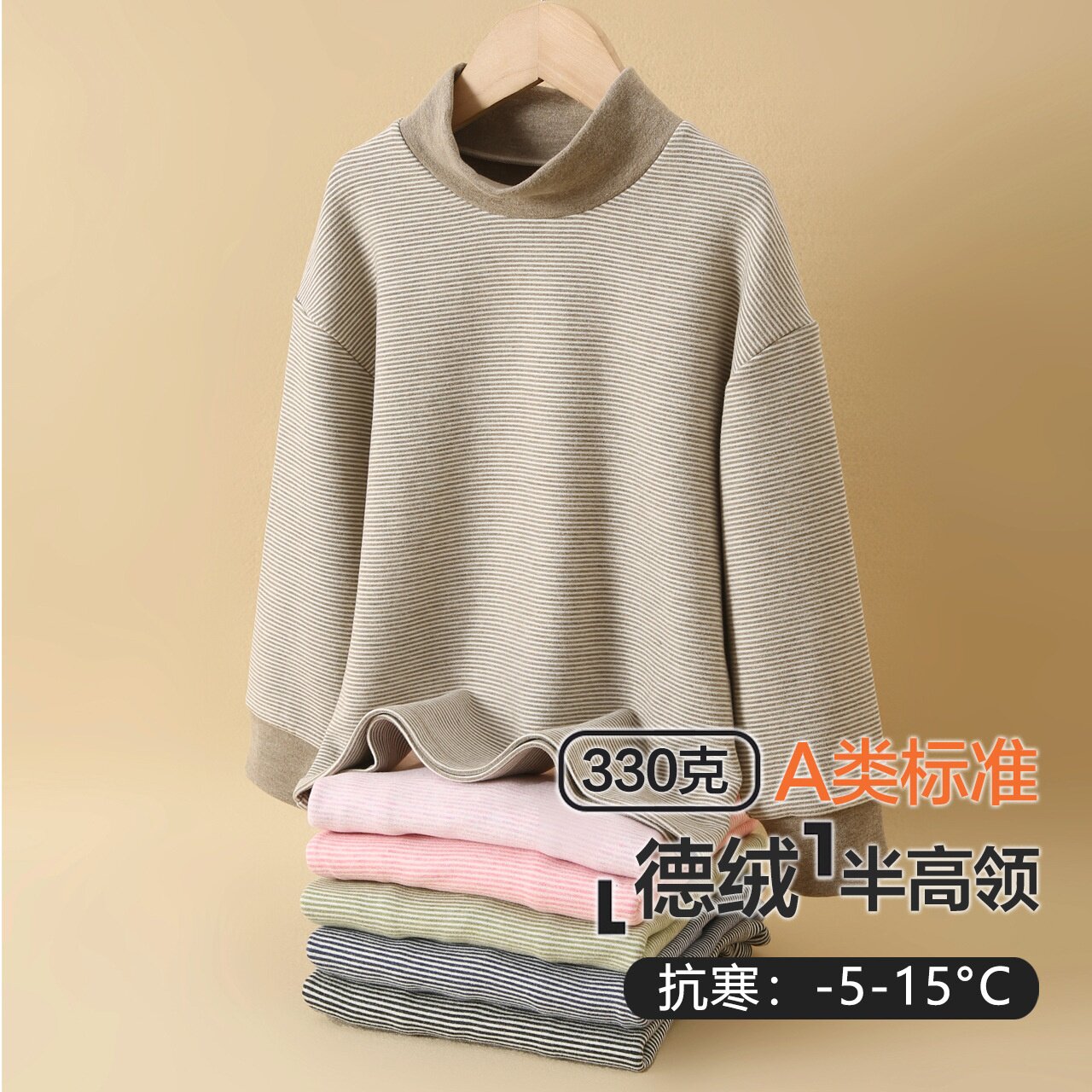 儿童保暖内衣冬中大童半高领加厚