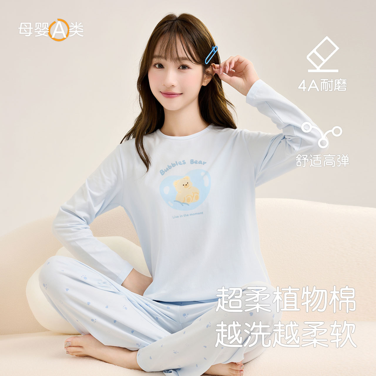 纯棉家居服少女睡衣睡裤a类