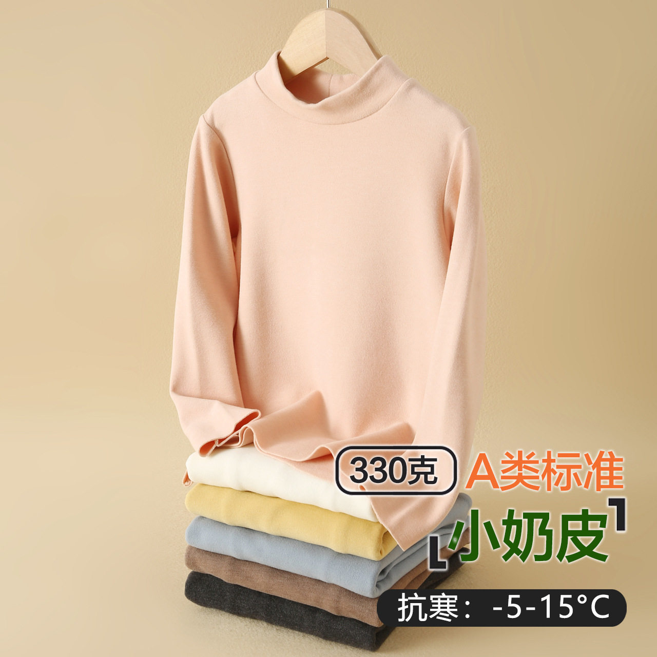 保暖内衣儿童半高领秋衣中大童