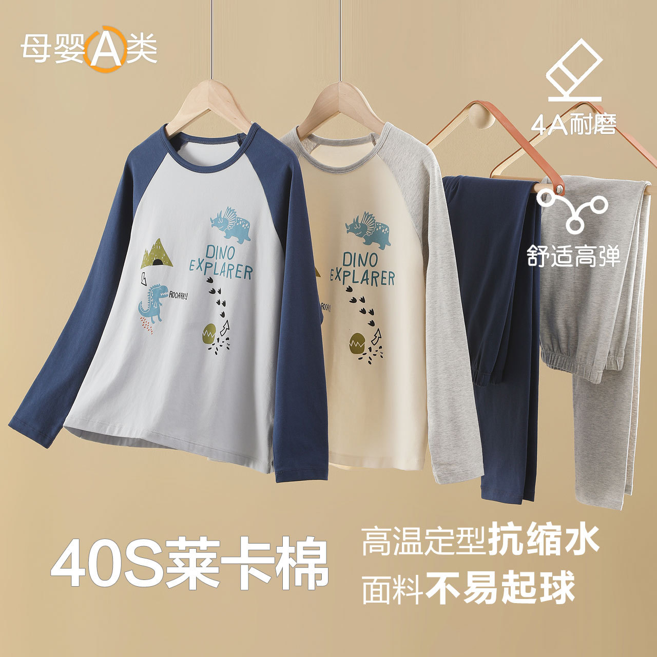 莱卡儿童家居服套装男童秋衣秋裤