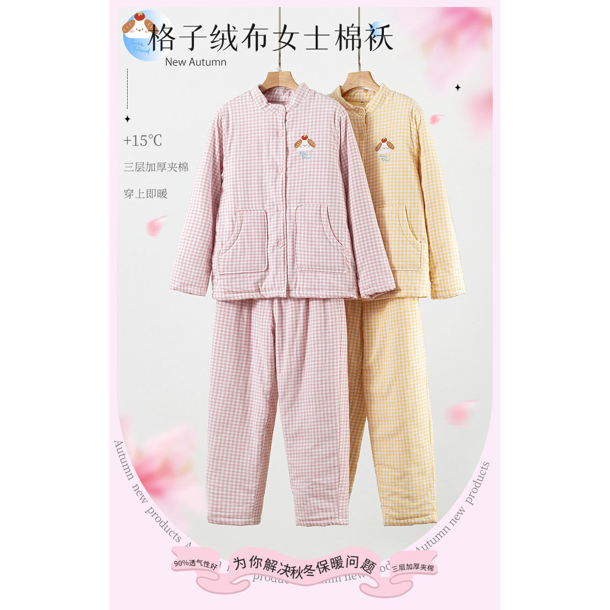 女款棉衣套装厚款家居服