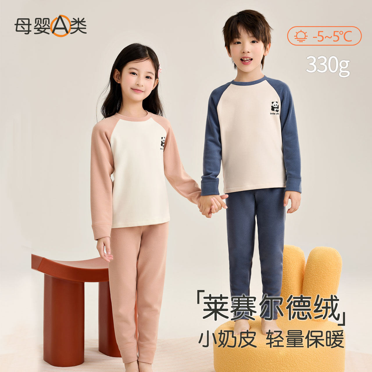 儿童保暖内衣套装a类加厚男童