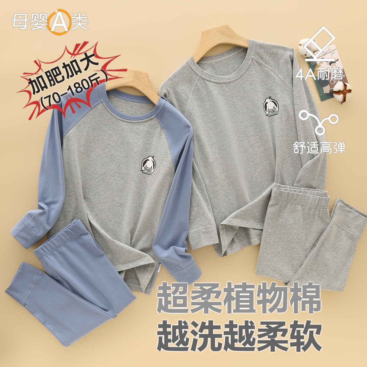 男童睡衣插肩袖家居服加肥加大