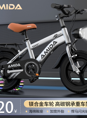 新款儿童自行车14寸16寸18寸男孩女孩中大童3岁5岁67岁脚踏车单车