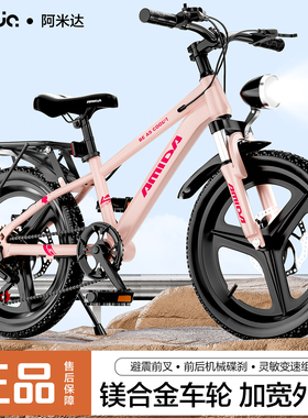新款儿童自行车8岁10/12岁男孩女孩变速山地车20寸22寸中大童单车