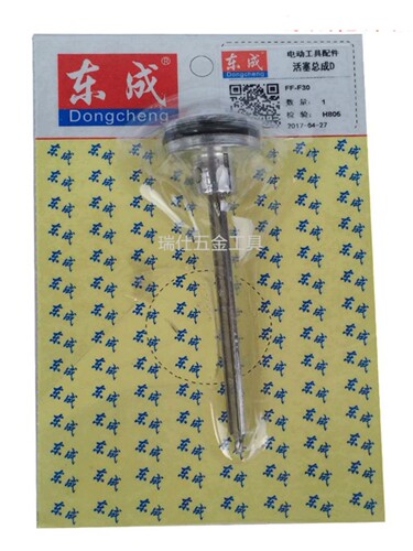 耐用625东成枪针活塞50