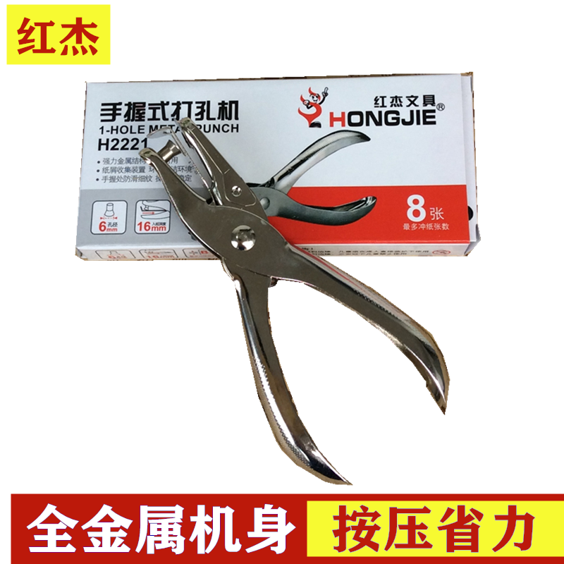 A5纸B5本单孔打孔机A4纸打空文具开孔钳活页纸张装订圈打圆孔洞器