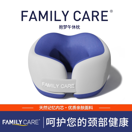 familycare午睡枕趴睡枕午休神器