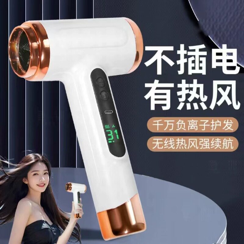 USB充电款无线吹风机宿舍用学生不插电热风长续航高速大风电吹风