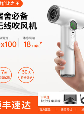 2025新款无线吹风机不插电热风
