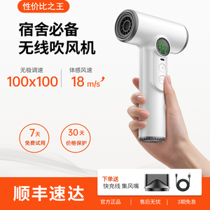 2025新款无线吹风机不插电热风