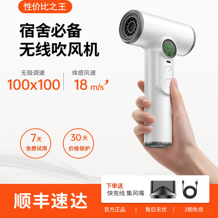 2025新款无线吹风机宿舍学生用强力旅行小型充电款USB不插电风筒