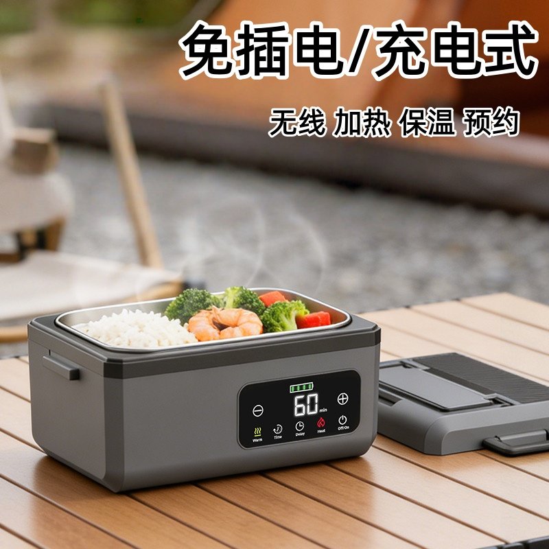 德国充电加热饭盒不插电便当饭盒上班专用无线自热保温学生免注水