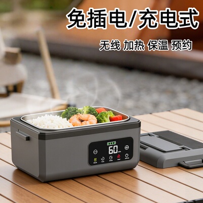 2026新款充电加热饭盒免插电便当盒上班用无线自热保温学生免注水