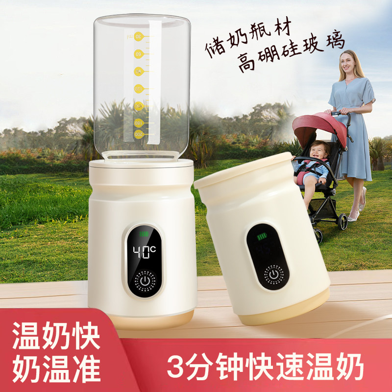 无线加热调奶器外出便携式智能温奶器婴儿冲泡奶恒温水杯暖奶神器