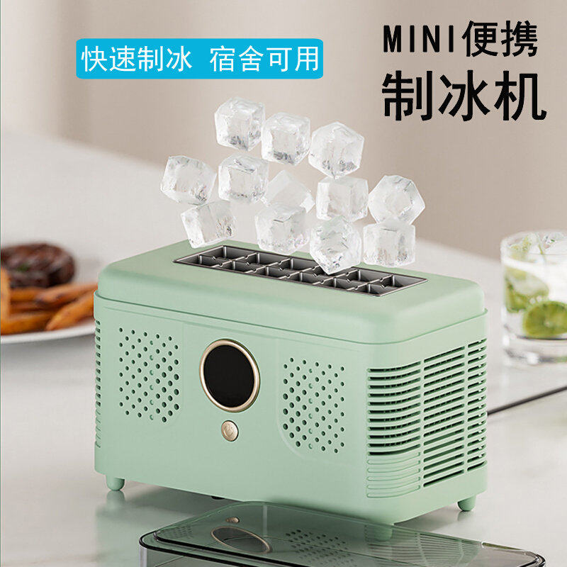全自动制冰机家用小型mini宿舍实心冰块车载露营制冰模具办公室