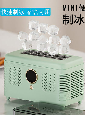 全自动制冰机家用小型mini宿舍实心冰块车载露营制冰模具办公室