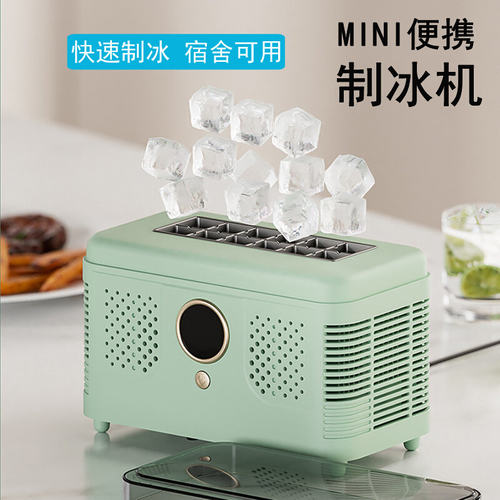 全自动制冰机家用小型mini宿舍实心冰块车载露营制冰模具办公室