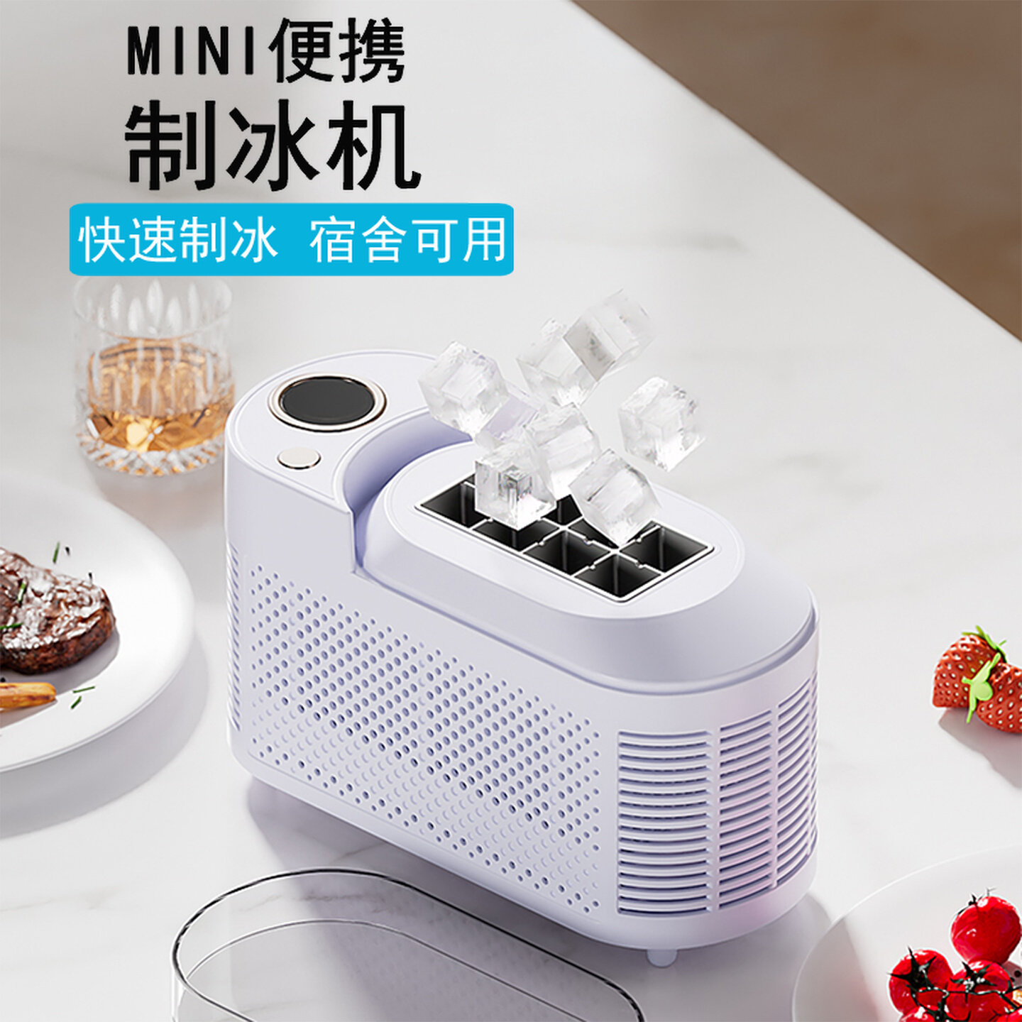 全自动制冰机家用小型mini宿舍实心冰块车载露营制冰模具办公室