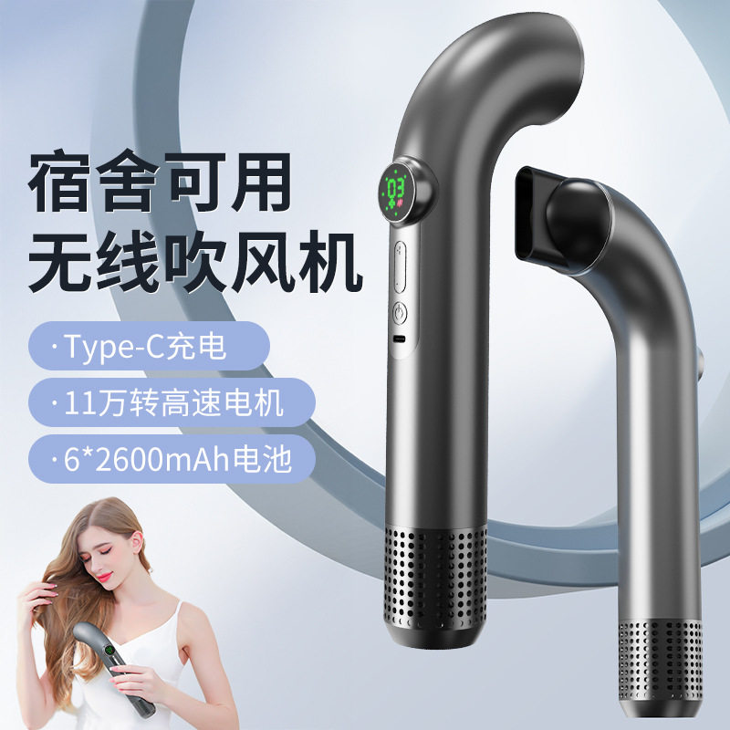 学生用usb接口不插电无线吹风机充电式宝款便携宿舍电吹风筒家用