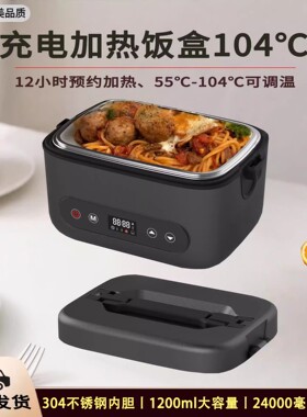 日本无线加热usb充电式保温饭盒自带加热学生免插电电热饭盒户外