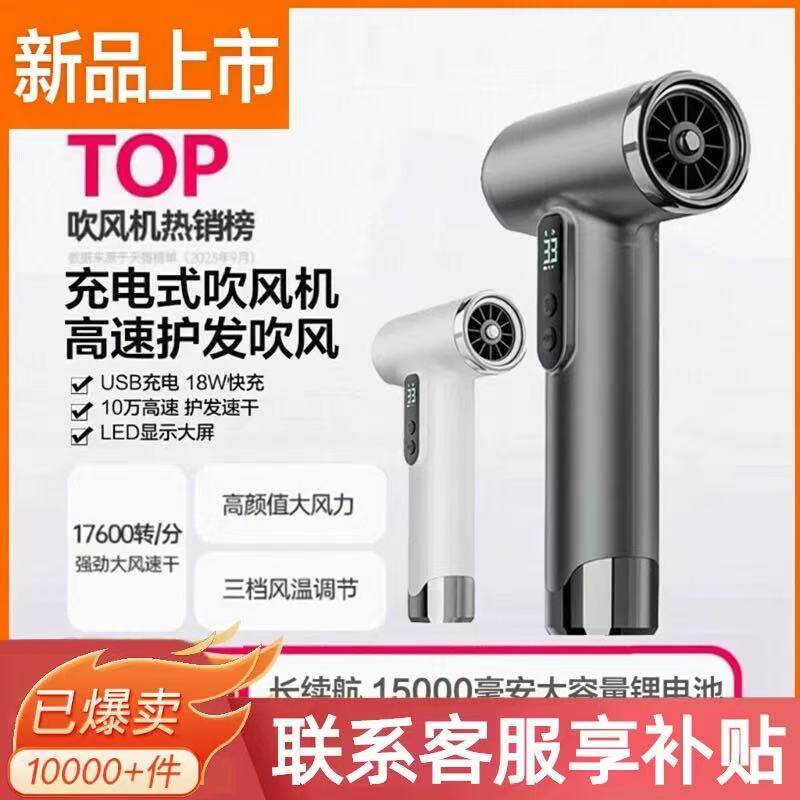 学生用usb接口不插电无线吹风机充电式宝款便携宿舍电吹风筒家用