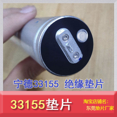 宁德时代33155圆柱绝缘锂电池