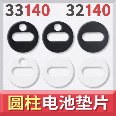 国轩32圆柱电池绝缘垫片