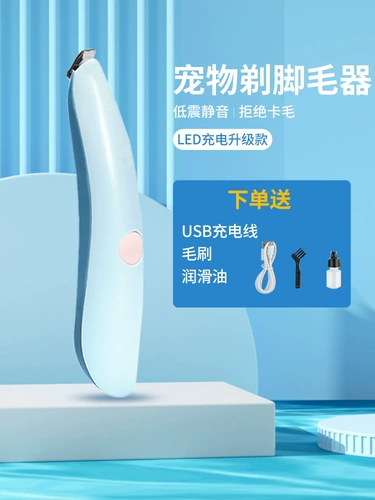 Петуходы для бритья для питомца.