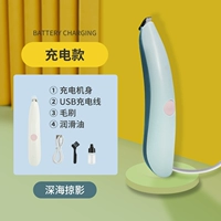 Празднование глубокого моря [модель зарядки]