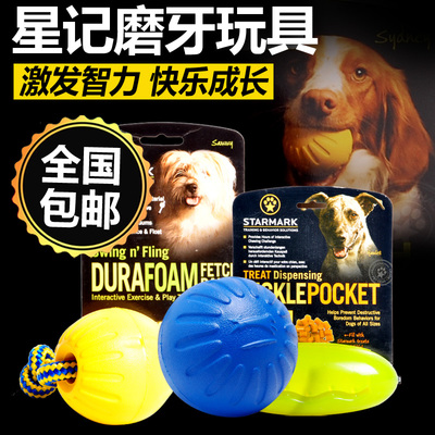 星记狗狗玩具球金毛泰迪萨摩耶耐咬玩具宠物大型犬磨牙训幼犬玩具