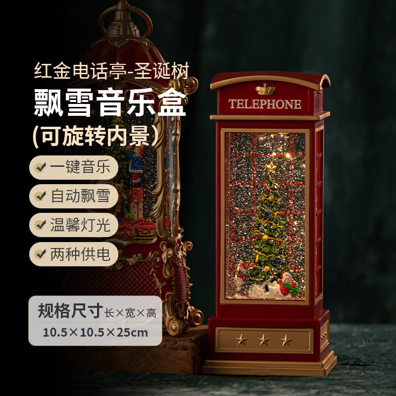 电话亭可旋转树圣诞节日灯自动飘雪花八音乐盒商场摆件装饰送女孩