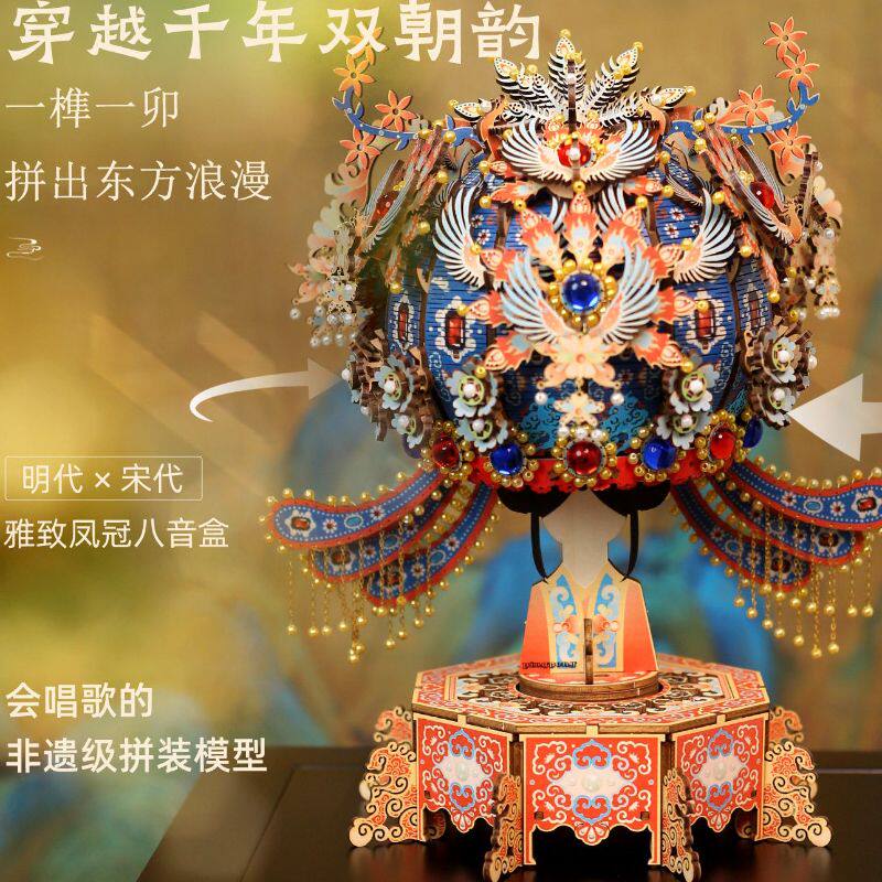 古风凤冠音乐八音盒木制拼装模型3D立体拼图手工DIY送女友节日礼