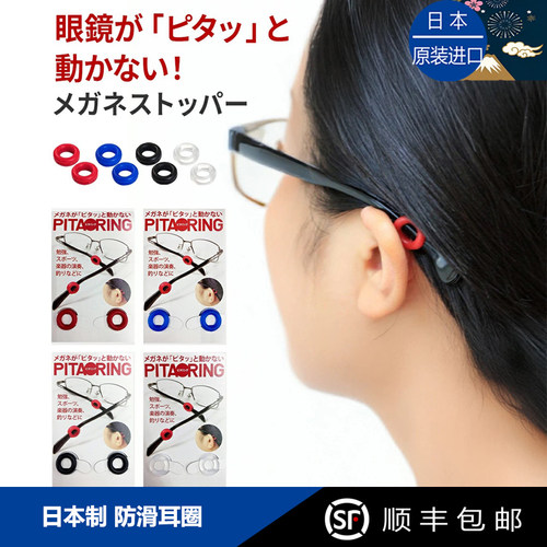 日本进口眼镜硅胶固定耳勾防掉眼睛腿防滑托挂钩夹耳后脚套防滑套