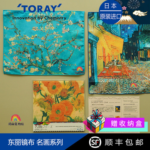 日本东丽眼镜布可洗可重复使用