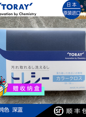 Toraysee日本进口东丽眼镜布纯色深蓝镜头擦镜超细纤维镜布