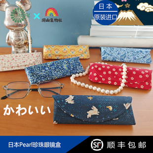 日本进口Pearl珍珠蓝色兔子眼镜盒日式 带鼻托礼物 花纹半硬磁吸式