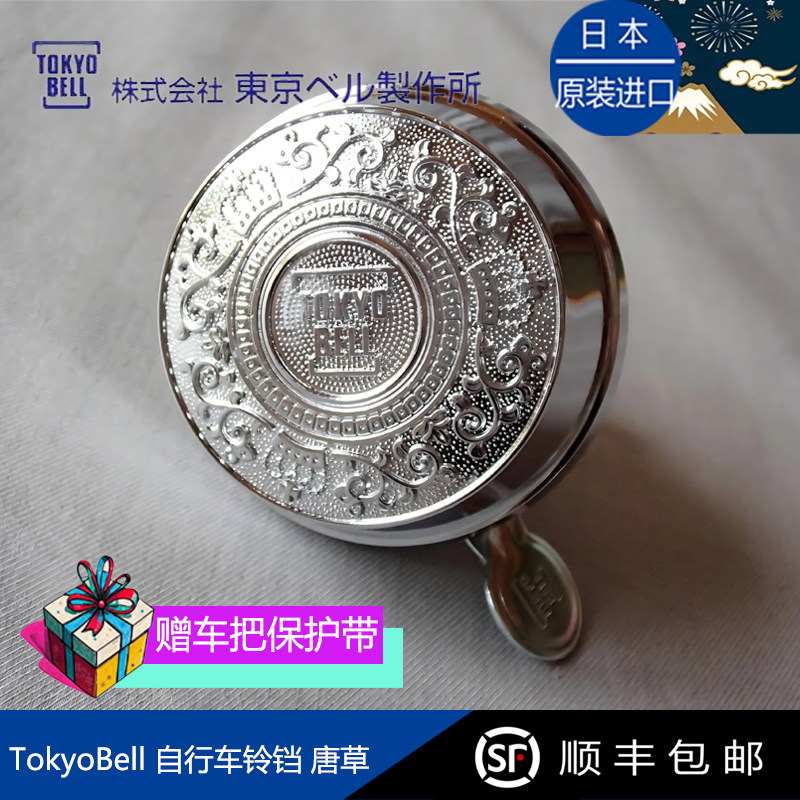 日本进口TokyoBell自行车铃铛复古唐草藤蔓雕花小布车配件