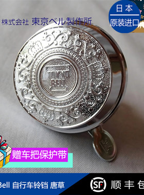 日本复古自行车铃铛TokyoBell