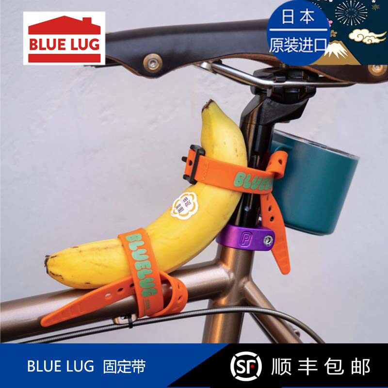 日本进口BLUELUG尼龙固定带小布自行车多用途趣味捆绑扣带水壶带