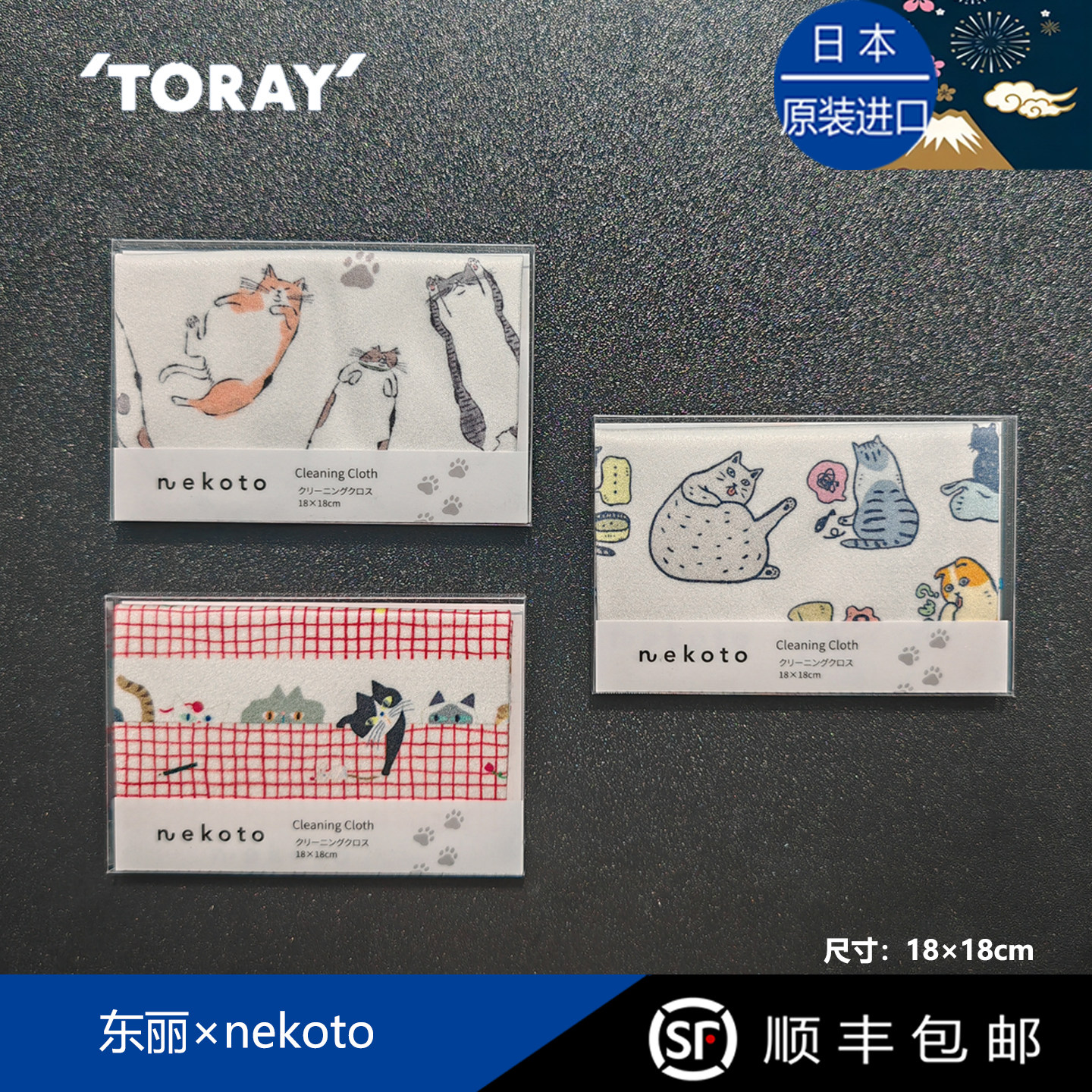 Toraysee日本进口东丽眼镜布厚款nekoto猫咪限量款超细纤维眼镜布