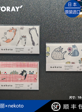 Toraysee日本进口东丽眼镜布厚款nekoto猫咪限量款超细纤维眼镜布