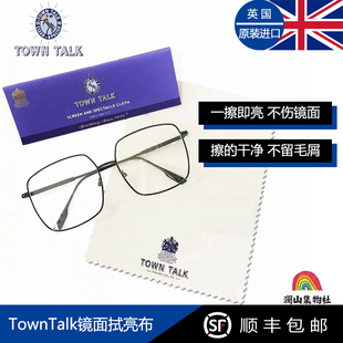 英国进口TOWNTALK泰通眼镜布专业相机镜头屏幕擦拭布抗污不伤镜